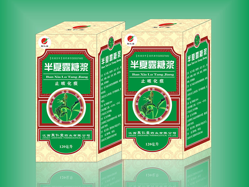 半夏露糖浆
